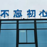 于新文170头像
