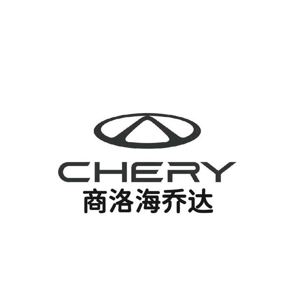 奇瑞商洛海乔达4S店头像