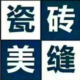 乐天派无忧美缝头像