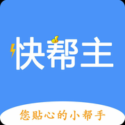 快帮主的个人资料头像