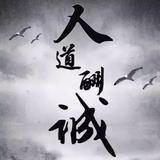 可晨欣睿头像