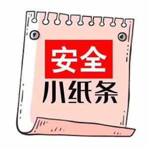 生活安全一点通头像