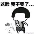 来丶糊涂头像