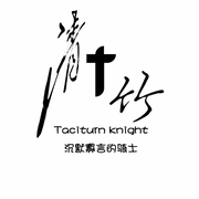 清竹丶iAc的个人资料头像