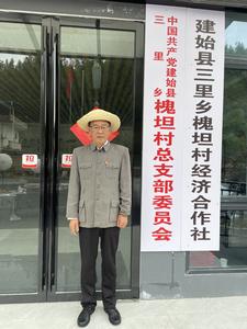 土家老村长《苕书记》电商服务中心头像