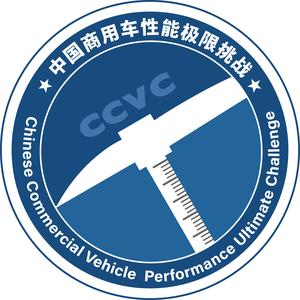 CCVC商用车性能极限挑战头像