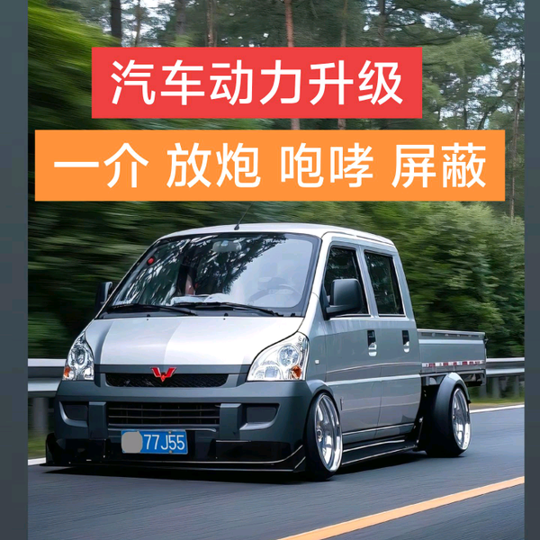 丰田教父特调程序头像