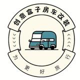 创意盒子房车改装阿彪头像