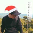 手写的青春的个人资料头像