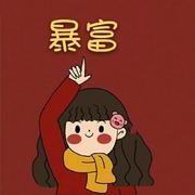天子笑543的个人资料头像