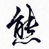用户4155762526900头像