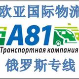欧亚俄罗斯物流头像