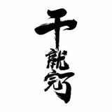 楷楷1欣欣头像