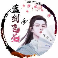 藍劍飛聖头像