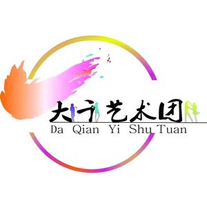 内江师范学院大千艺术团头像