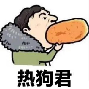 热狗追剧头像