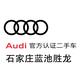 蓝池奥迪认证二手车头像