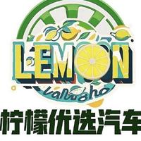 柠檬汽车周涛头像