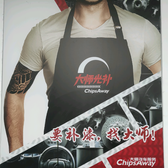 济南大师钣金喷漆头像