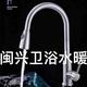 闽兴卫浴批发头像