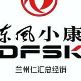 东风小康兰州仁汇总经头像