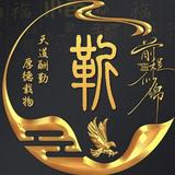 就是跟丫死磕头像