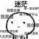 贫丐讨口饭吃头像