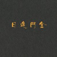 柚子爸爸👨头像