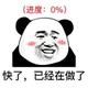 传祺影猫头像