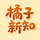 橘子新知头像