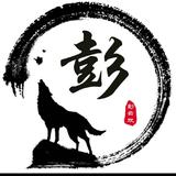 彭增永头像