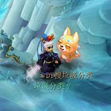 梦幻西游垃圾分类员头像