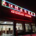 鱼味飘香广迎四方宾朋头像