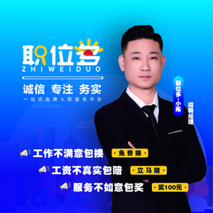 职位多-小陈头像