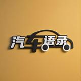 聊车语录头像