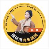 温州袁梦头像