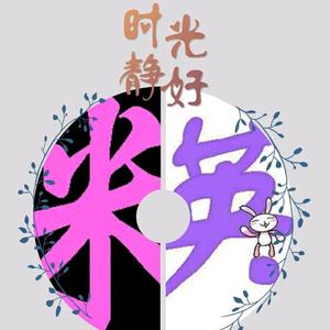 米英99头像