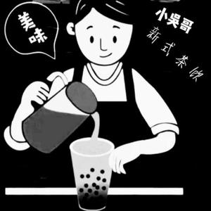 小吴哥新式茶饮头像