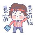 曲哈哈头像