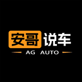 安哥说车号头像