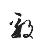 顽强饺子WGt头像