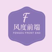 风度前端的个人资料头像