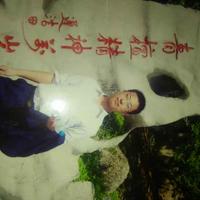 山枣新刘兴玉头像