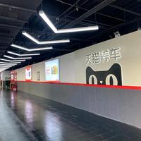 天猫养车千里马环岛店头像