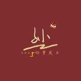 薪满一足头像