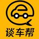 谈车帮TCB头像