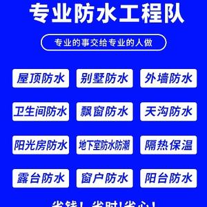 上海用心防水工程有限公司头像