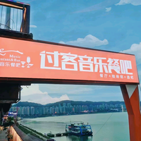 过客音乐餐吧头像