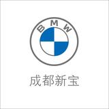 BMW成都新宝宝马—城北领创店头像