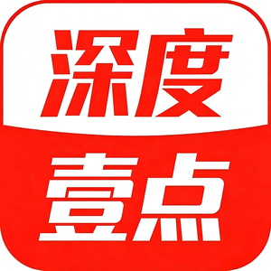 深度壹点